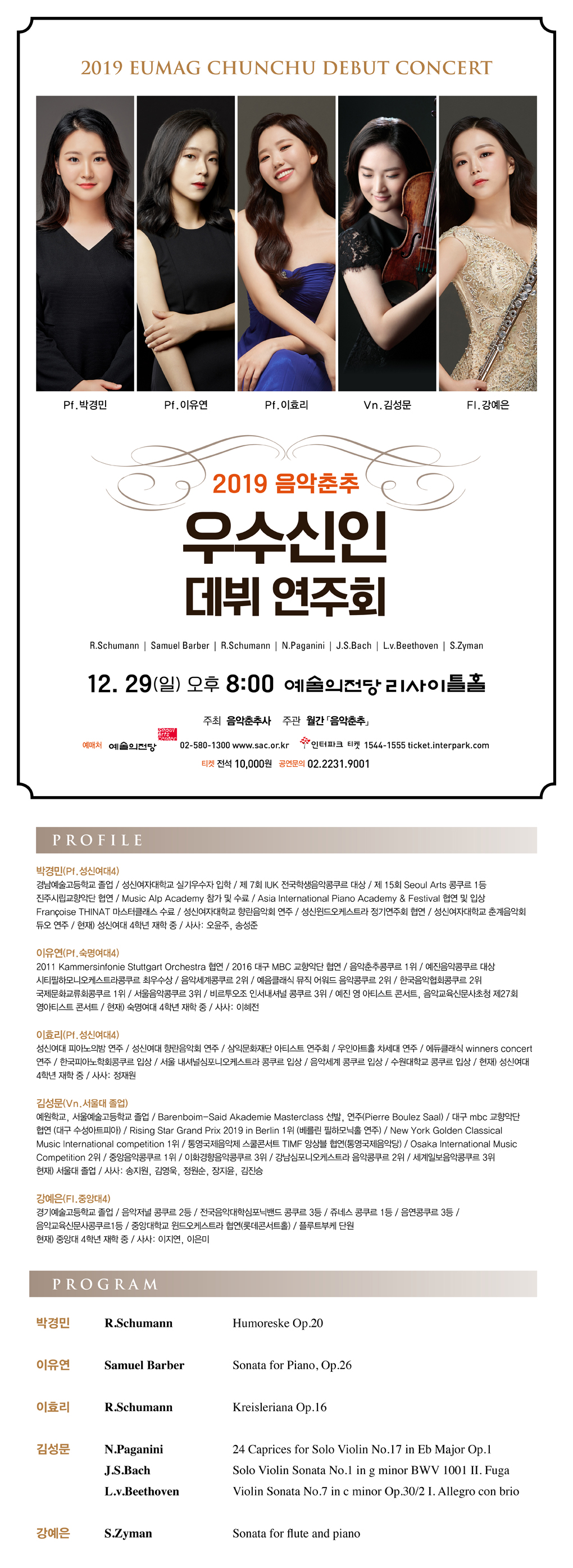 웹전단