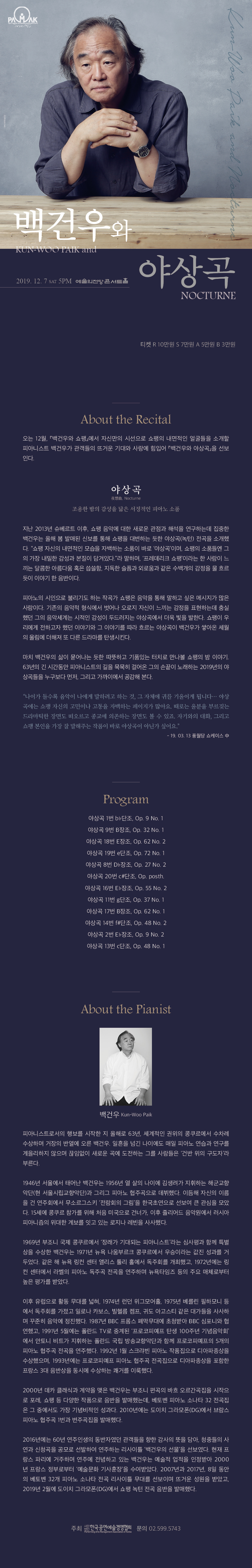 웹전단