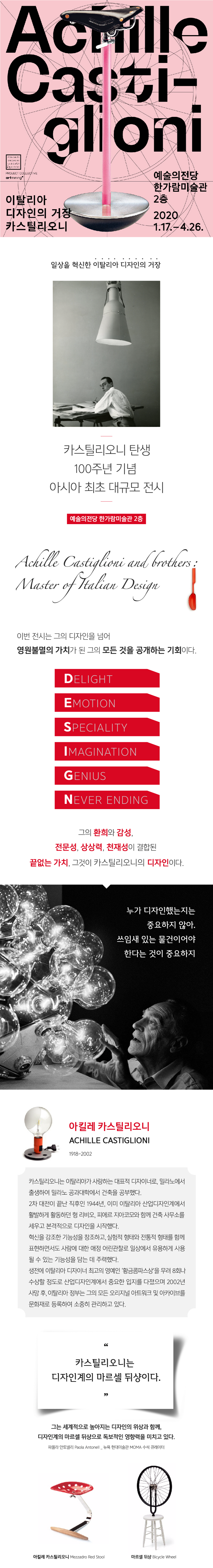 웹전단