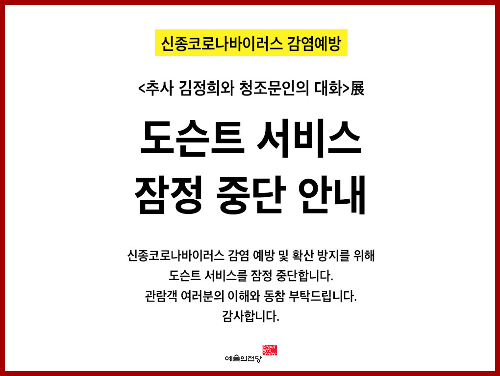 웹전단