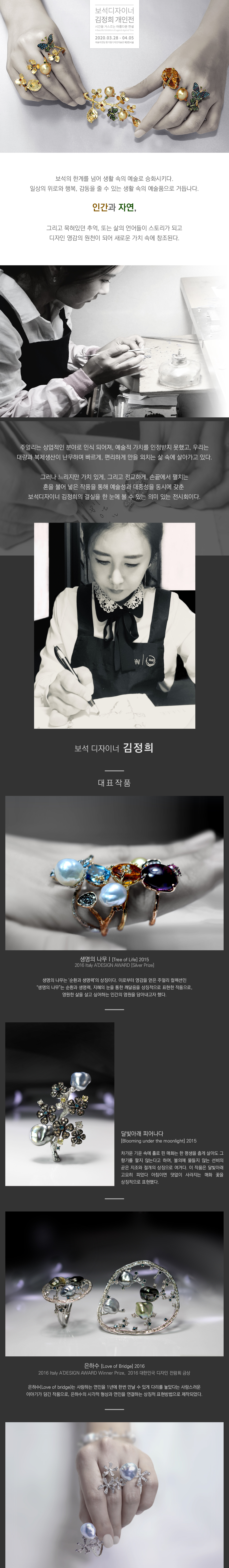 웹전단
