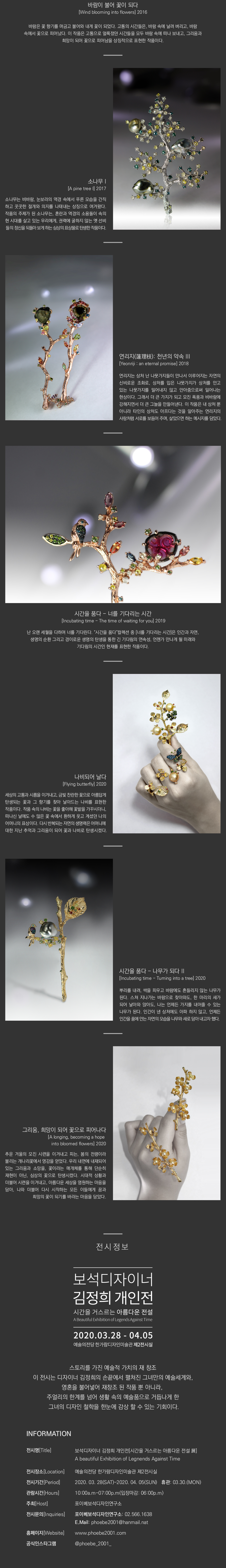 웹전단