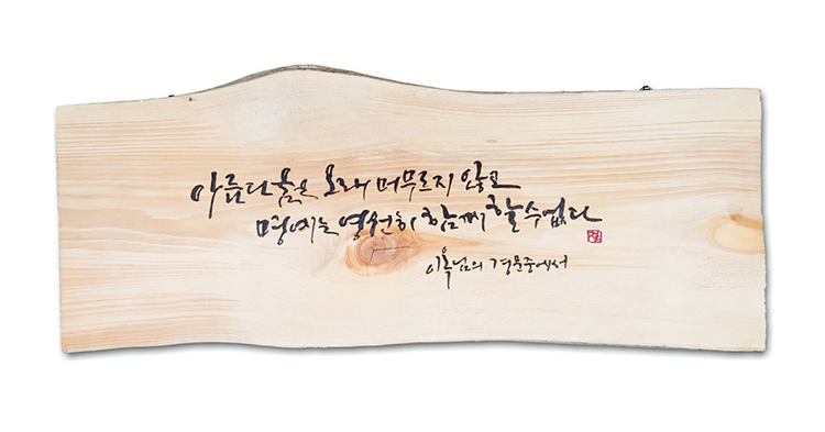 대표작품