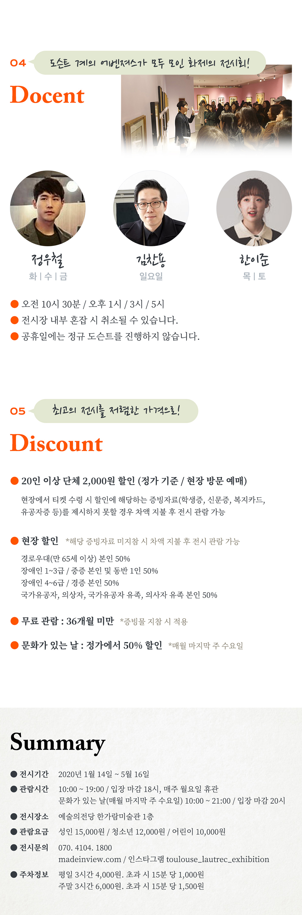 웹전단