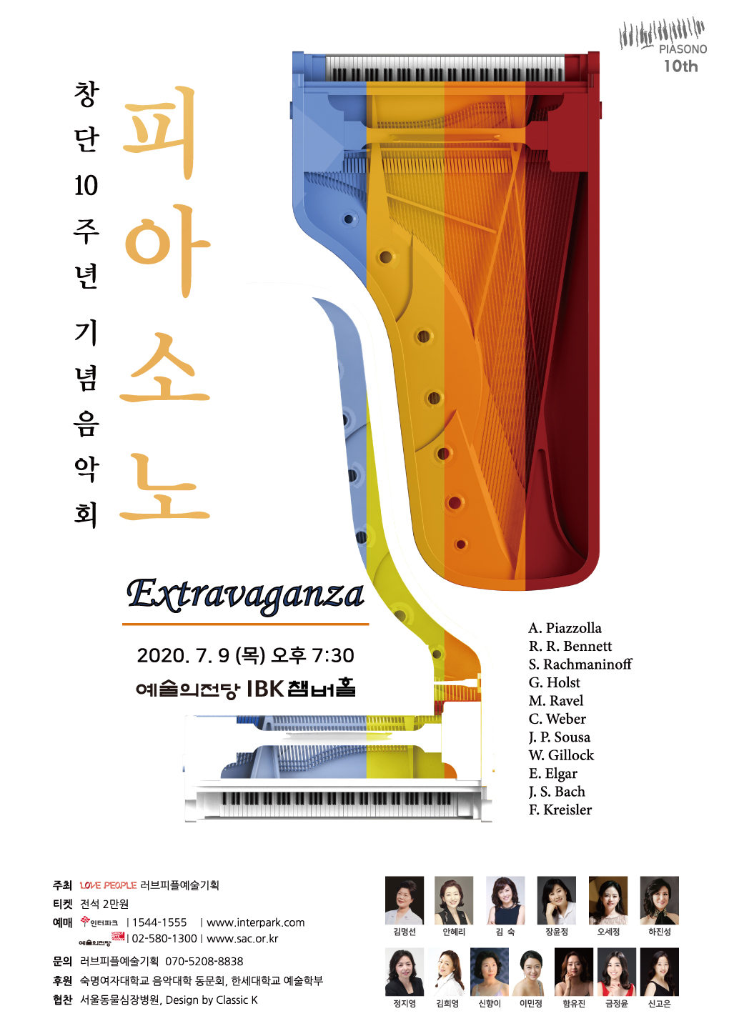 웹전단