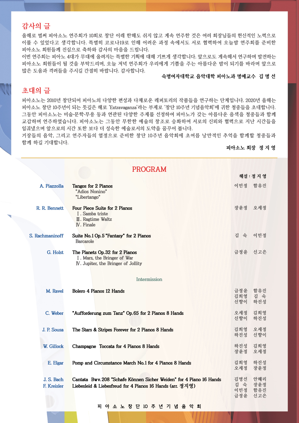 웹전단