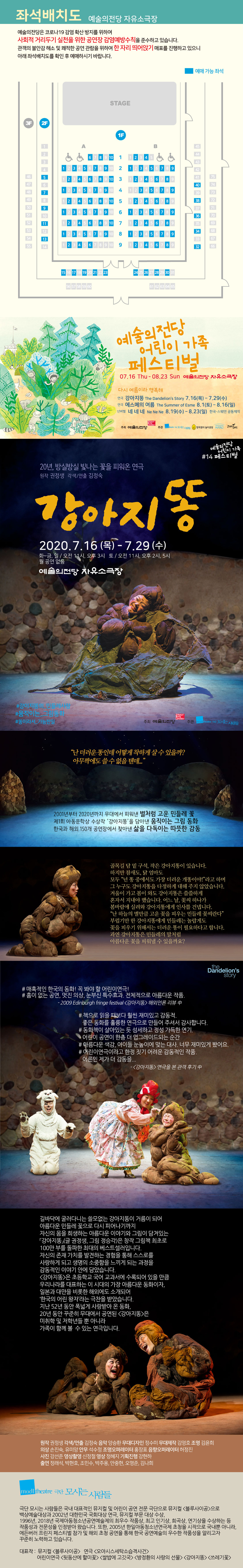 웹전단