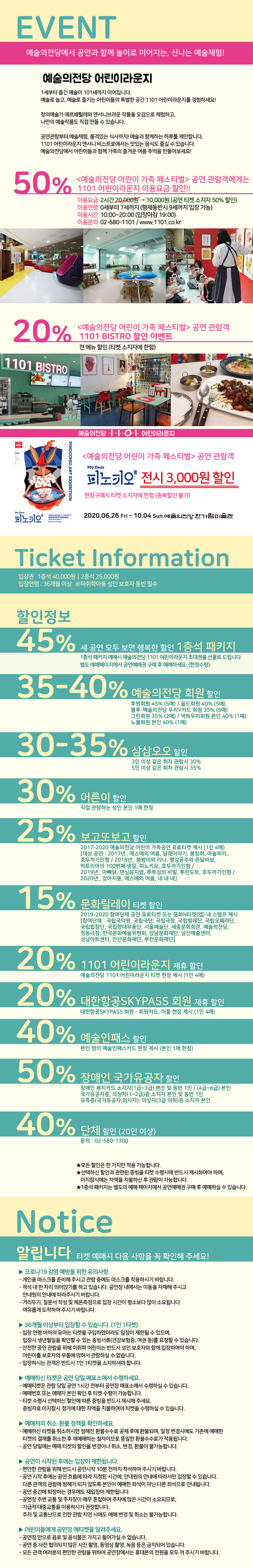 웹전단