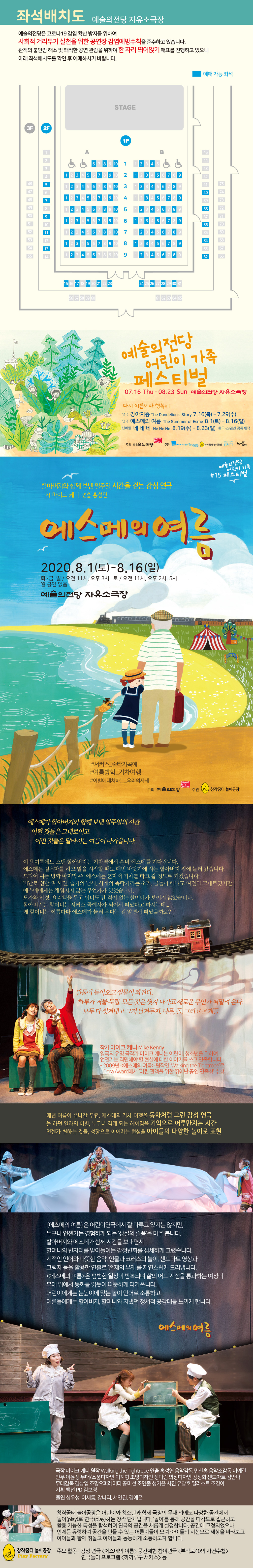 웹전단