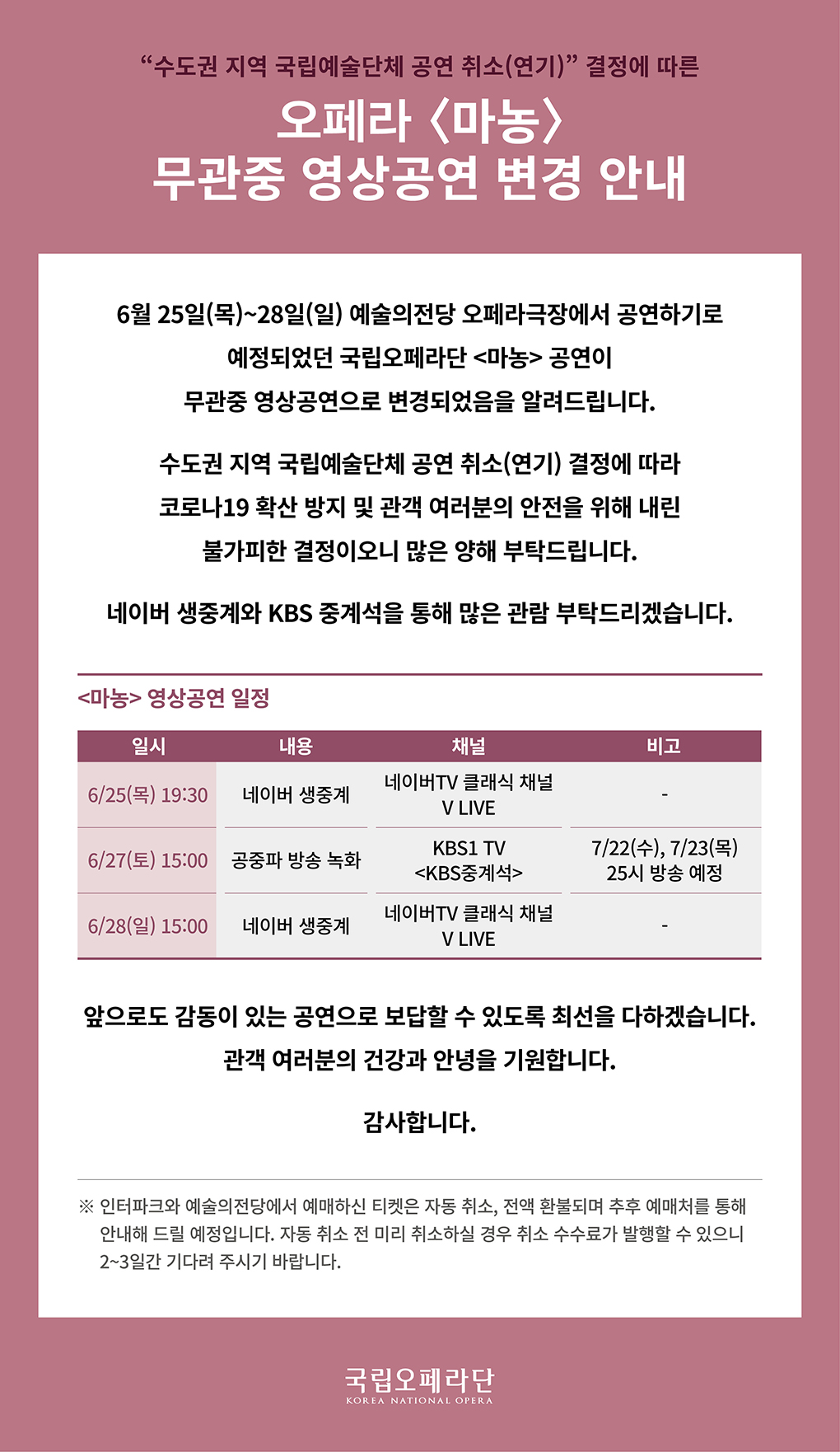 웹전단