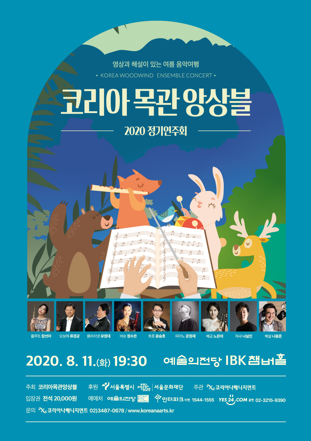 웹전단