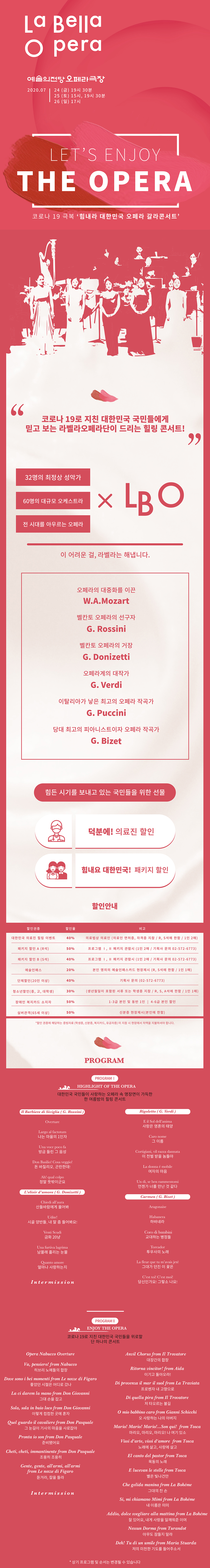 웹전단