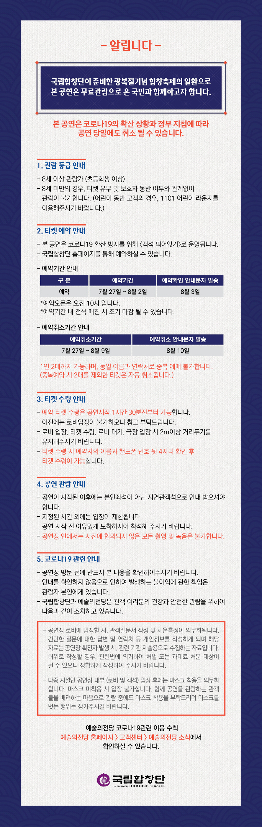 웹전단