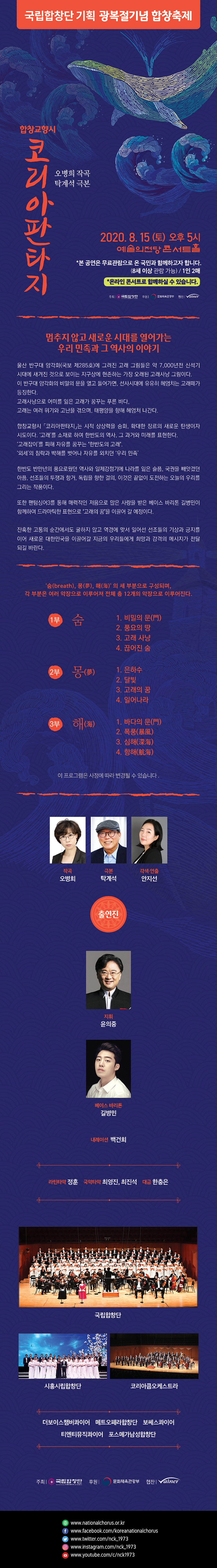 웹전단
