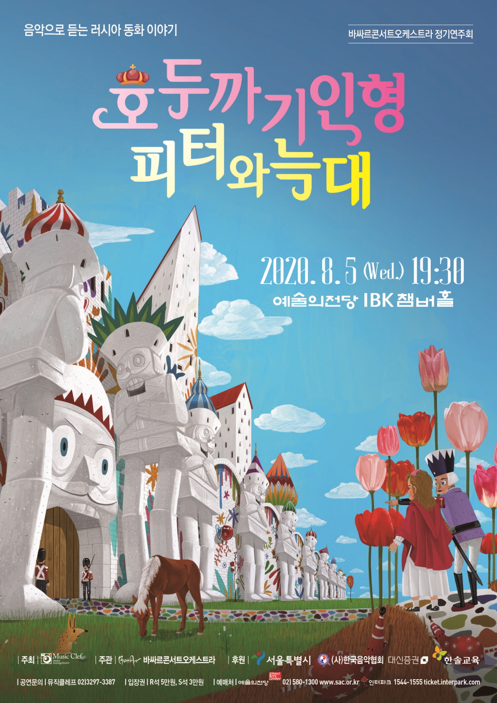 웹전단