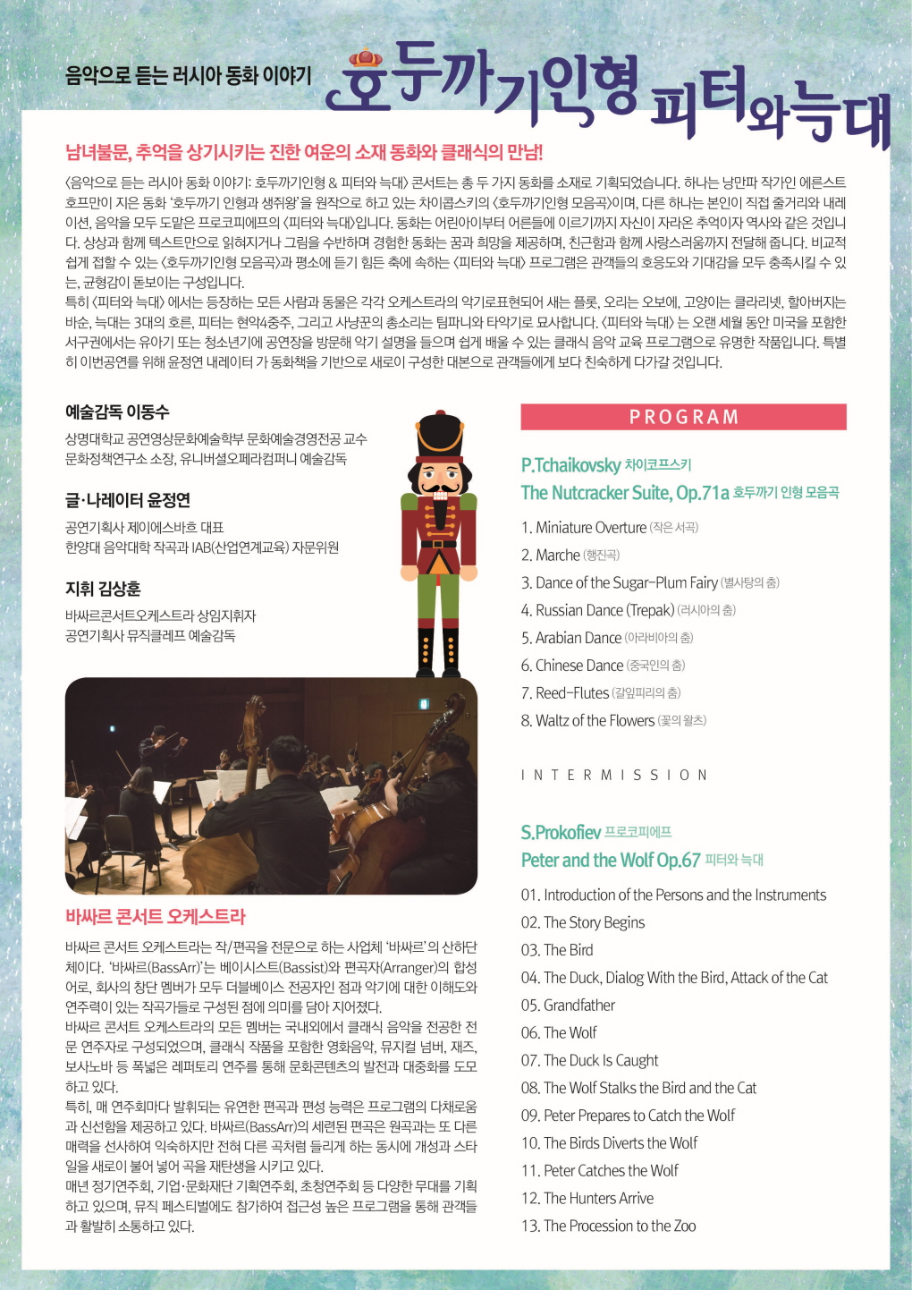 웹전단