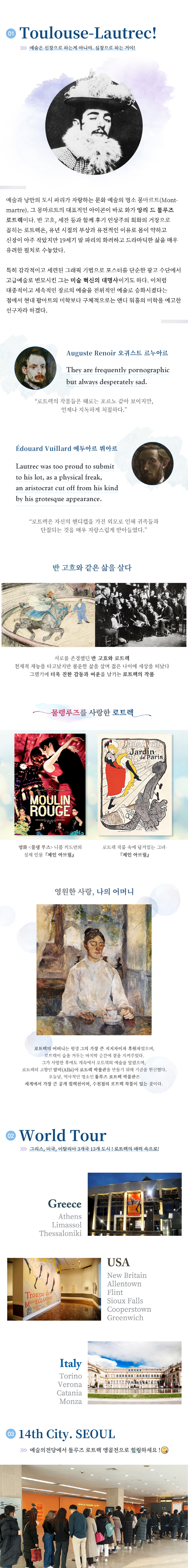 웹전단