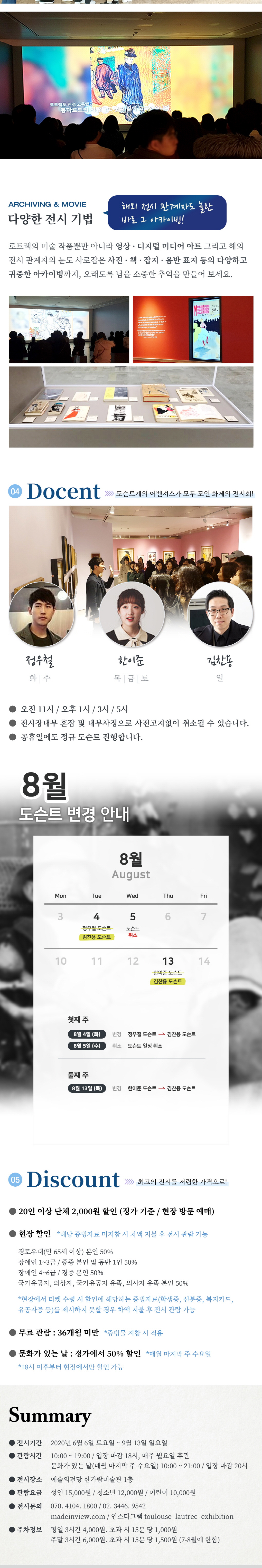 웹전단