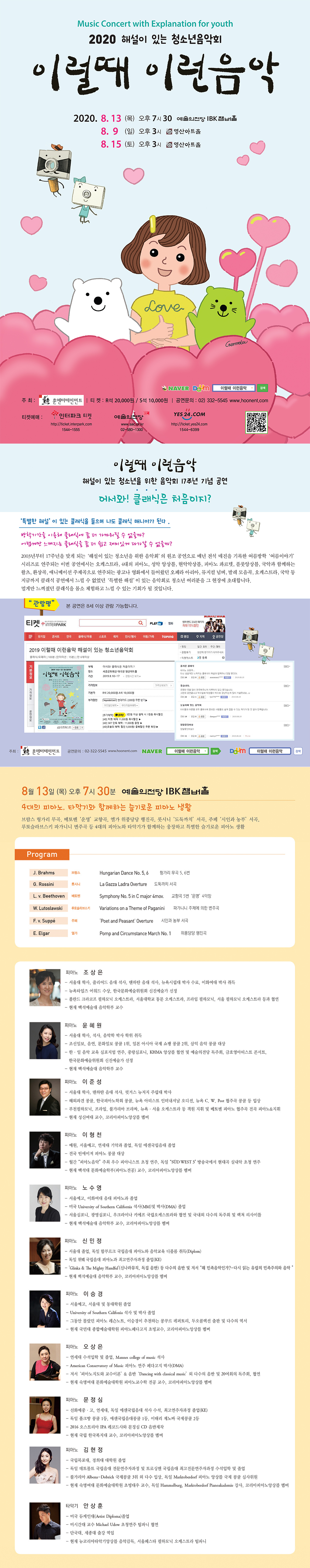 웹전단