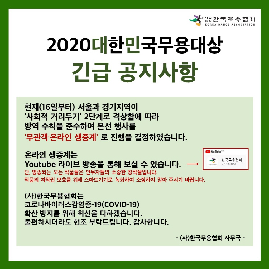 웹전단