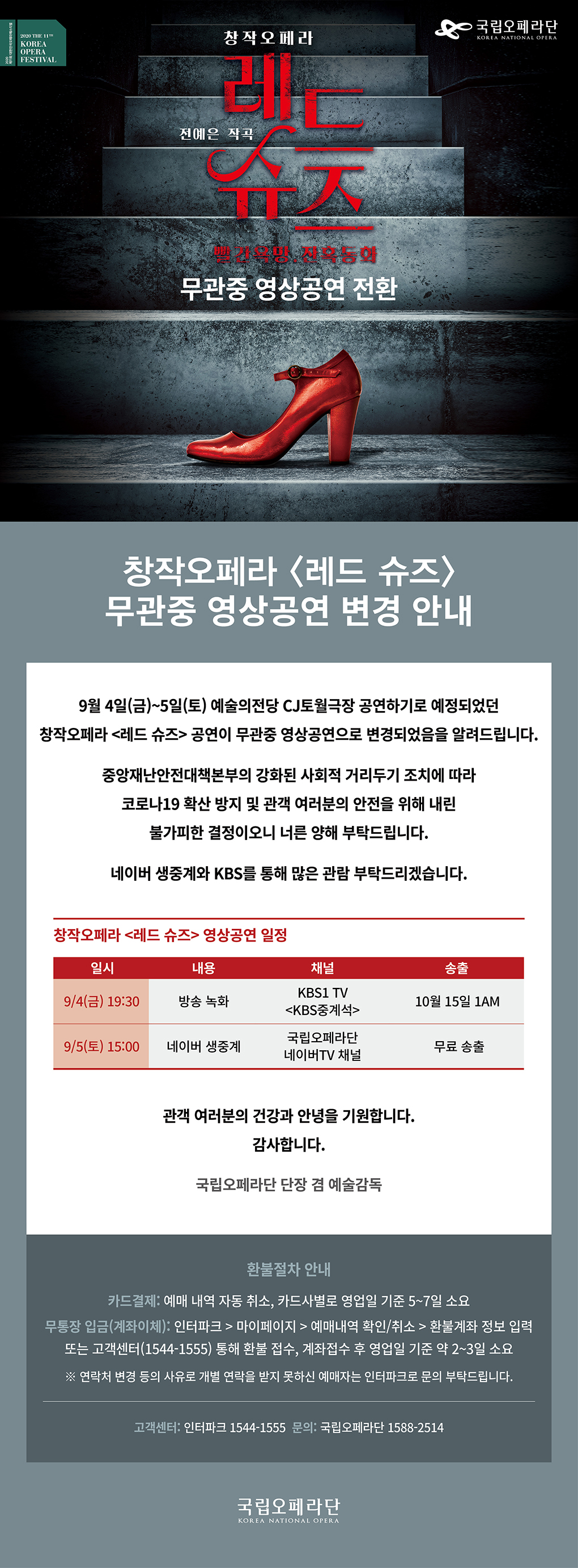 웹전단