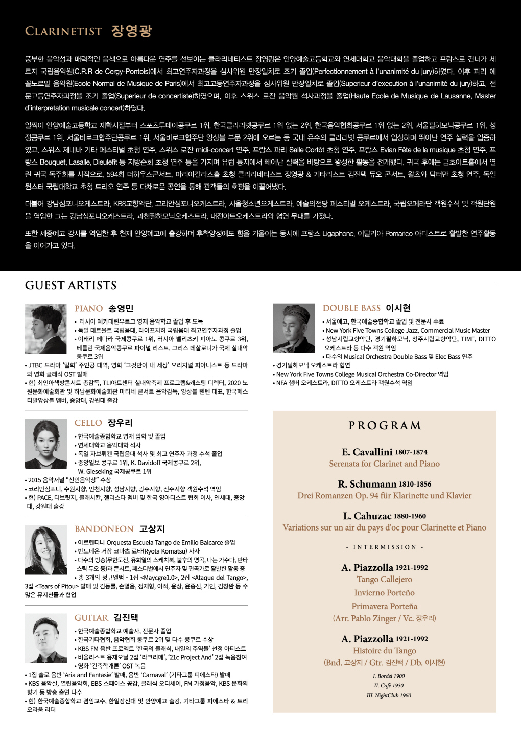 웹전단