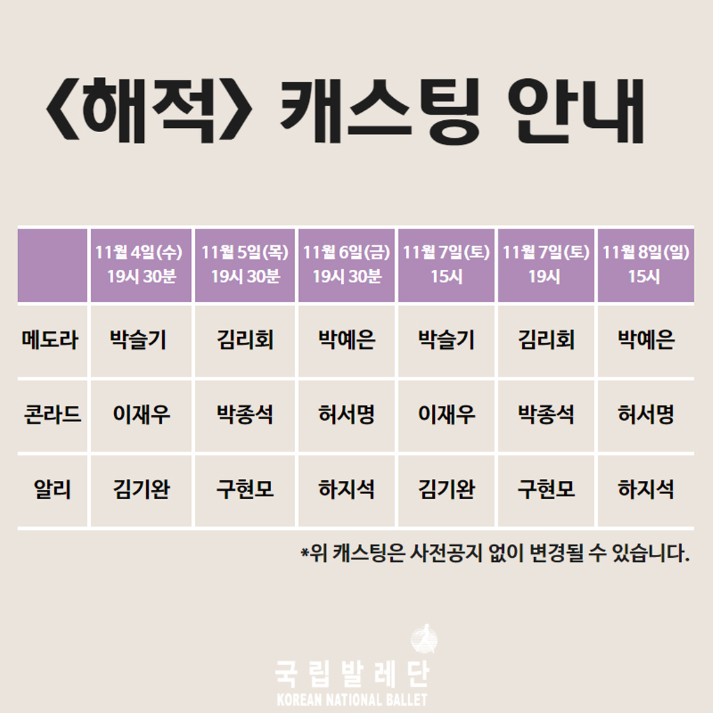 웹전단
