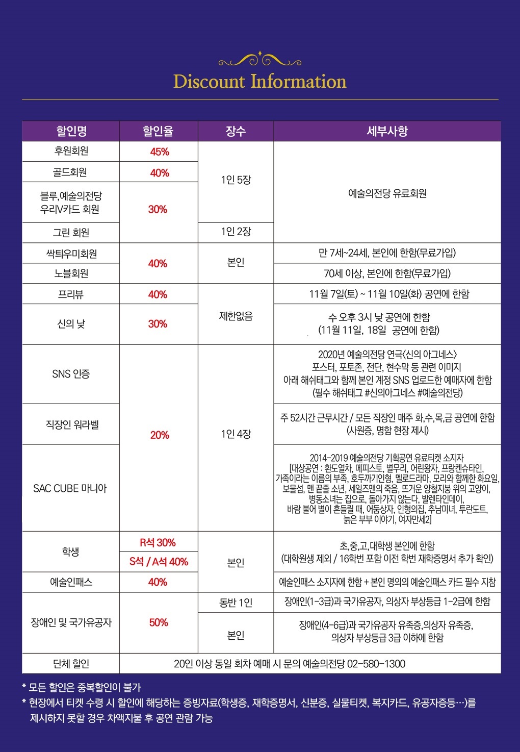 웹전단