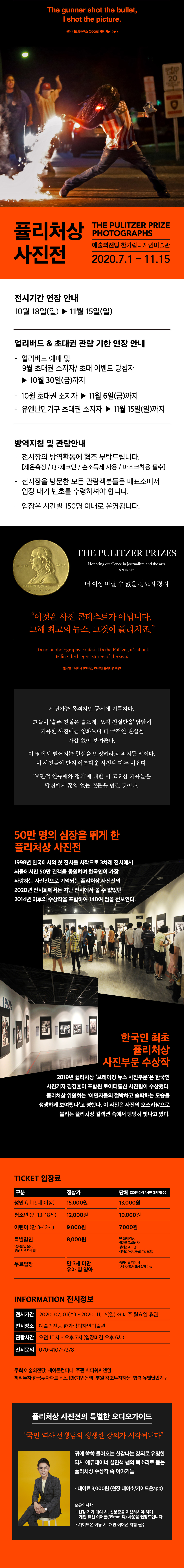 웹전단