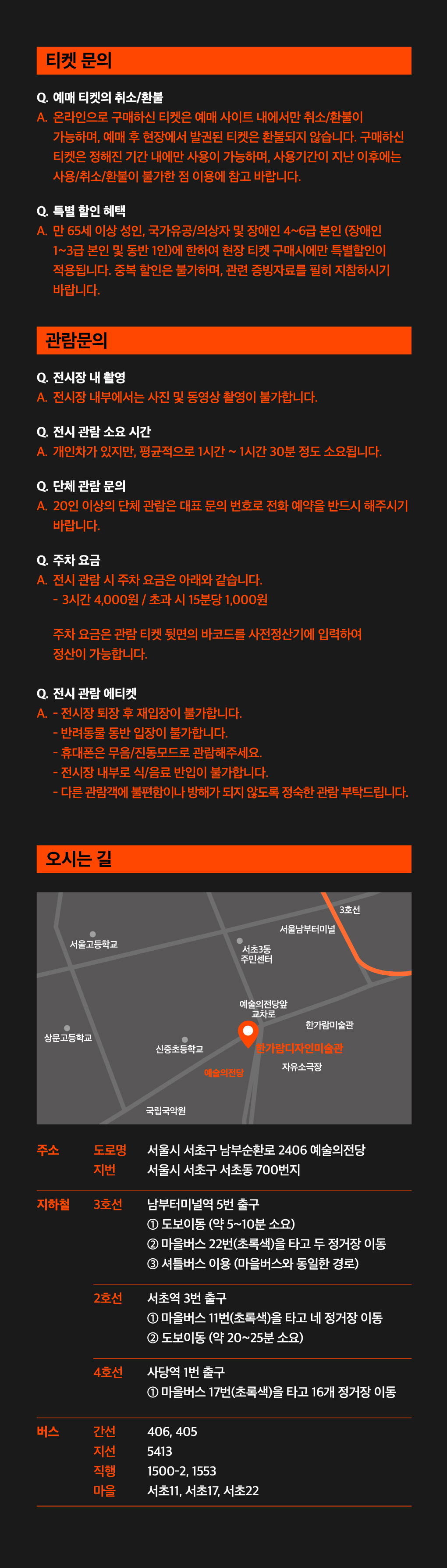 웹전단