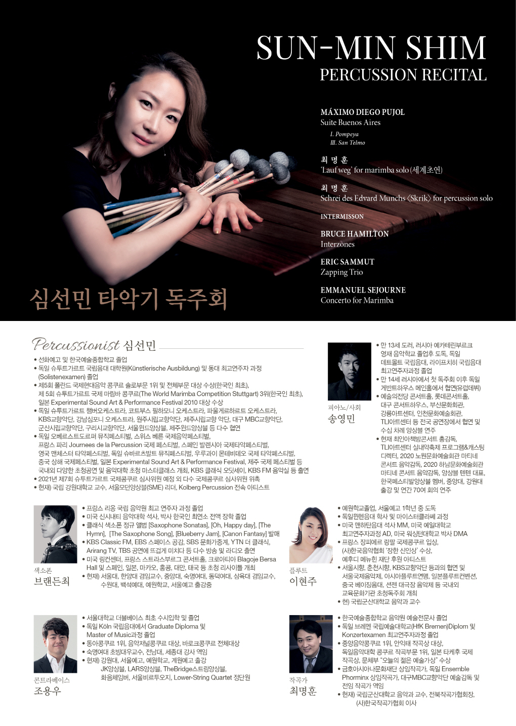 웹전단