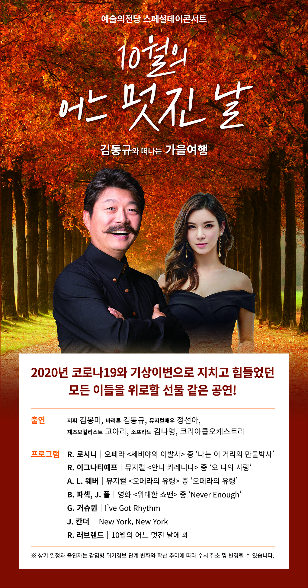 웹전단