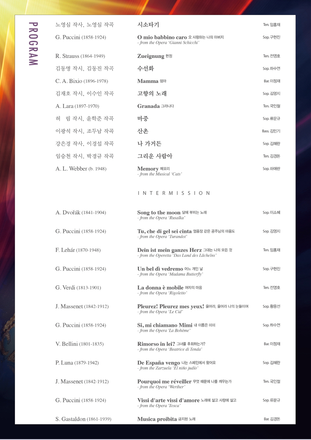 웹전단