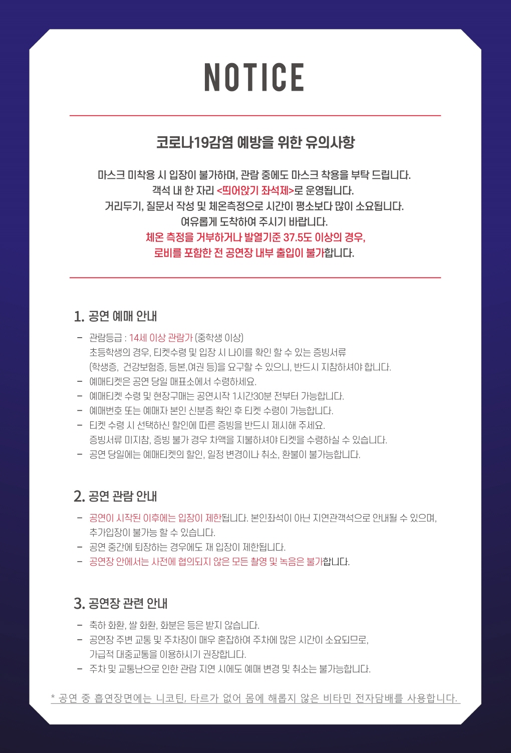 웹전단