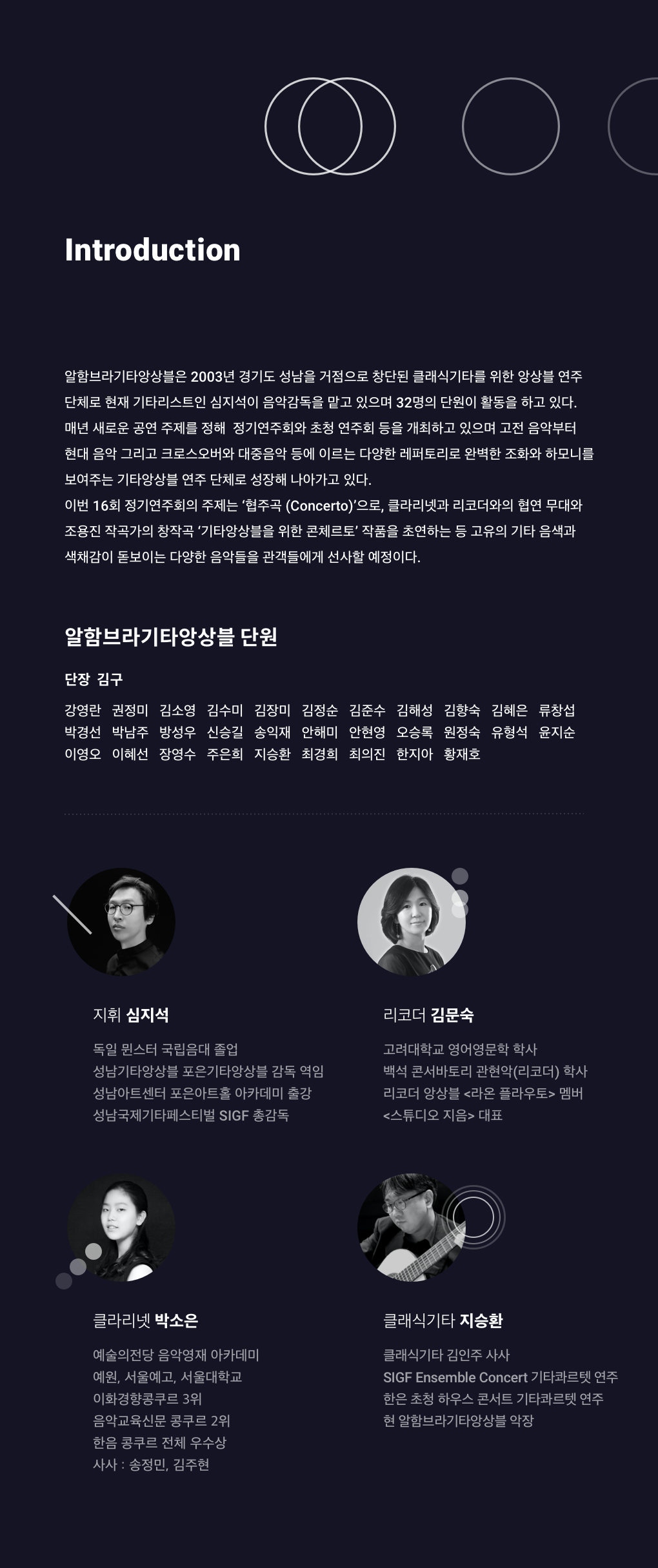 웹전단