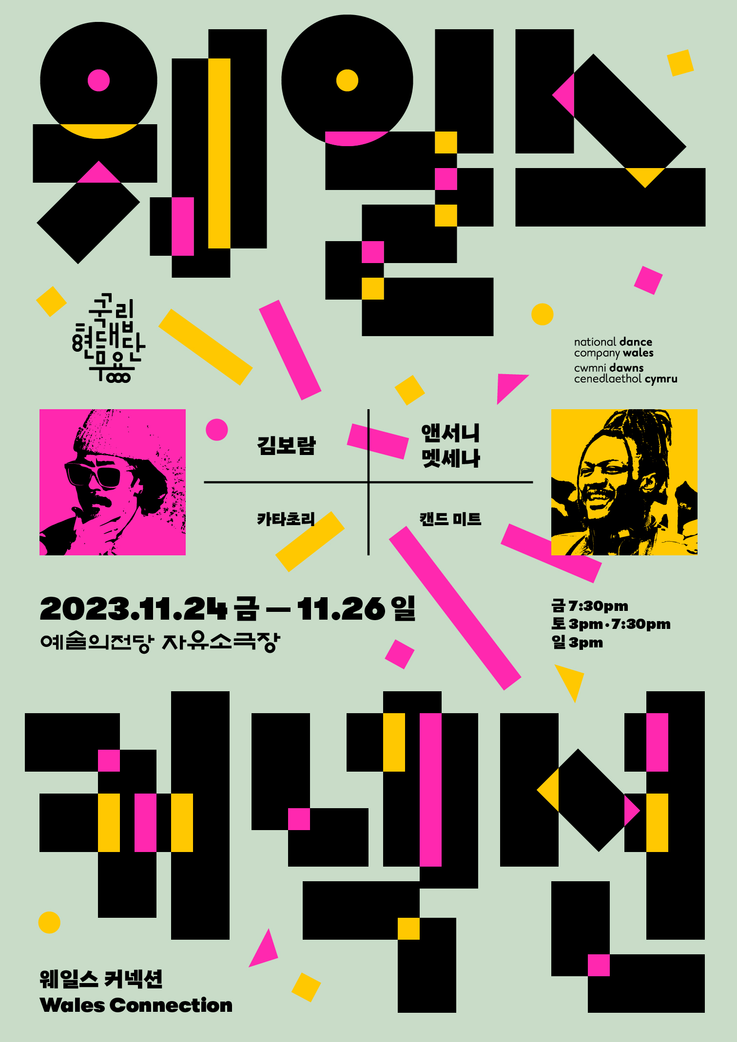 POSTER-kor-rgb.jpg
