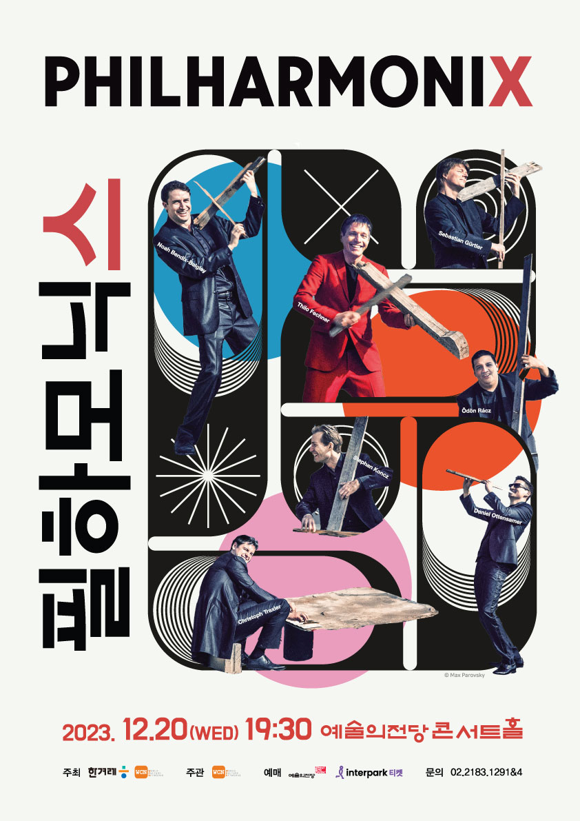 필하모닉스 포스터_최종.jpg