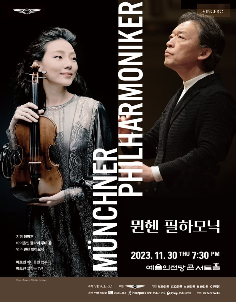 Munich Philharmonic & Clara-Jumi Kang (poster)