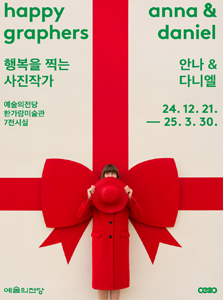 Anna & Daniel Photo Exhibition