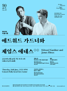 Edward Gardner and James Ehnes ①