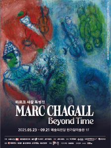 Marc Chagall Exhibition: BEYOND TIME