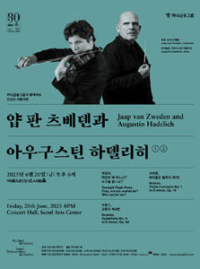 Jaap van Zweden and Augustin Hadelich ②