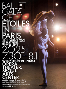 Ballet Gala of ETOILES in Paris 2025
