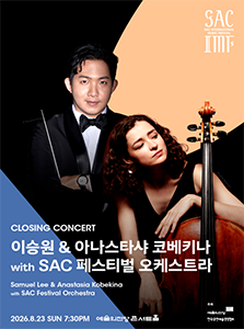 SAC IMF – Samuel Lee & Anastasia Kobekina with SAC Festival Orchestra