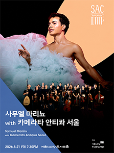 SAC IMF - Samuel Mariño with Camerata Antiqua Seoul
