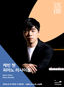 SAC IMF – Kevin Chen Piano Recital