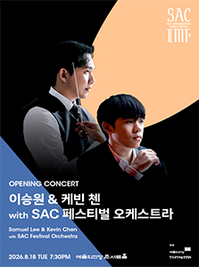 SAC IMF - Samuel Lee & Kevin Chen with SAC Festival Orchestra